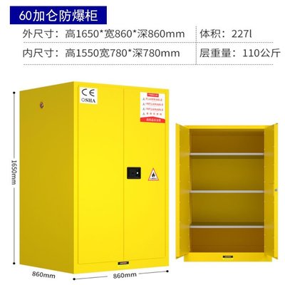 45加侖工業(yè)安全柜 黃色 徐州易燃液體儲存柜 學(xué)校科研用