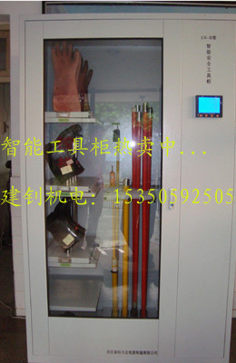 安全工器具柜廠家-河北最大工具柜廠家-供應產(chǎn)品-中國工業(yè)電器網(wǎng)