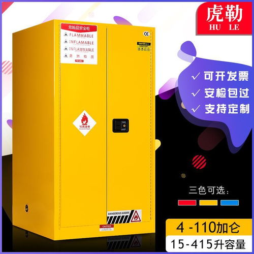 工業(yè)防火防爆柜4 12 45加侖易燃液體安全柜工廠化學(xué)危險(xiǎn)品存儲柜