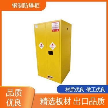 工業(yè)安全柜